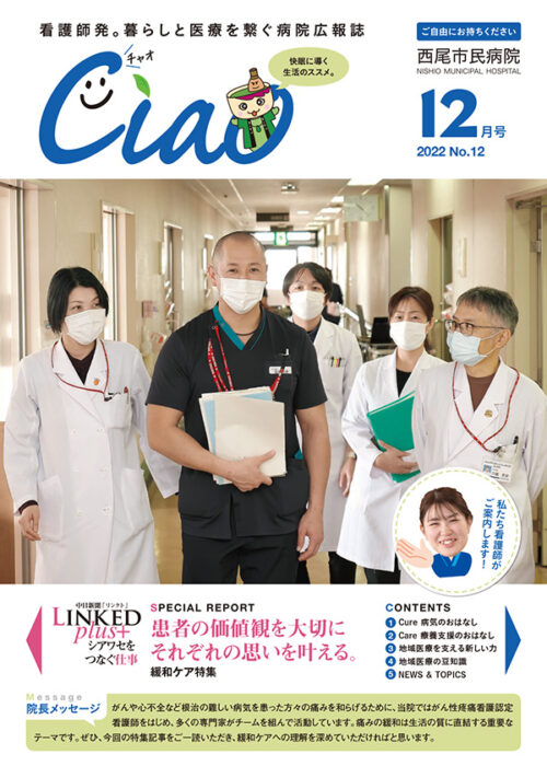 Ciao No.12