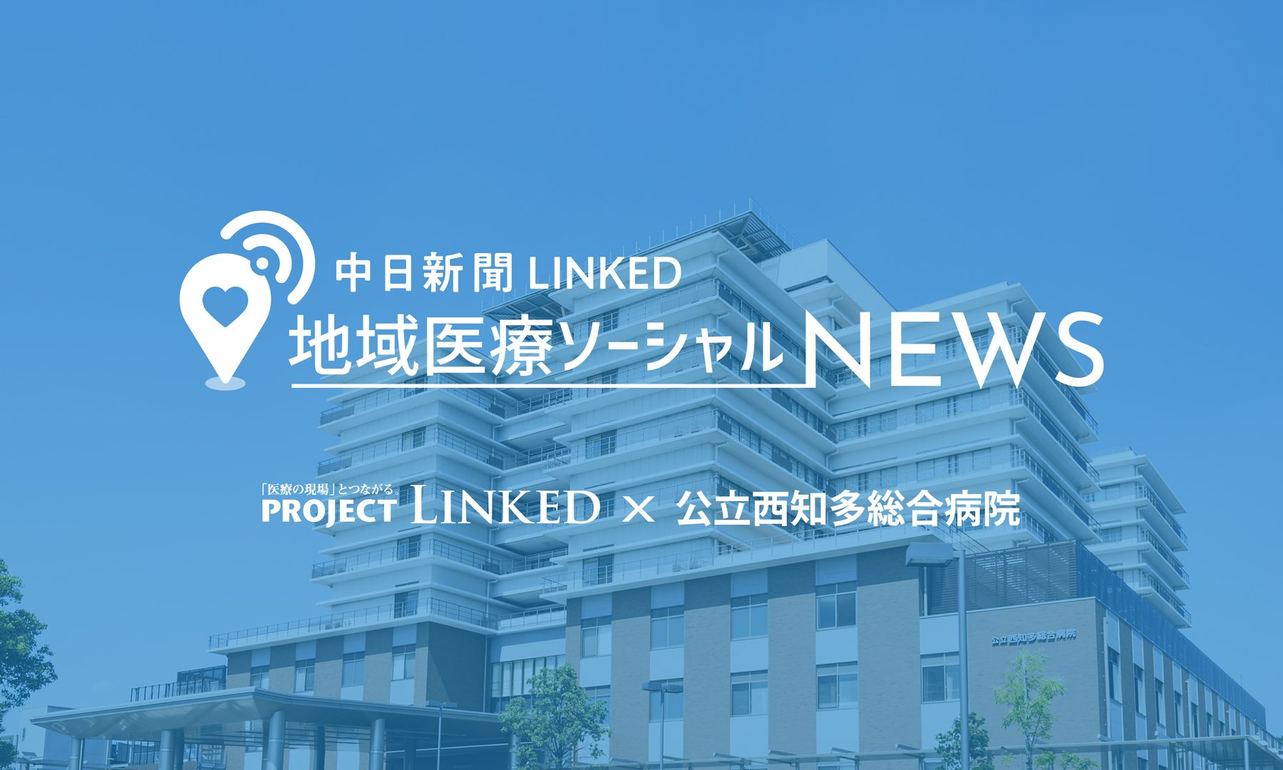 がんサロン さくらサロン を開催しています 中日新聞linked 地域医療ソーシャルnews